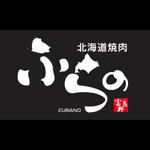 Saeko_S (Saeko_S)さんの「北海道焼肉ふらの」のロゴとロゴマークへの提案
