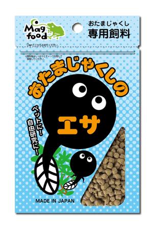 design_studio_be (design_studio_be)さんのおたまじゃくしのえさ　パッケージデザインへの提案
