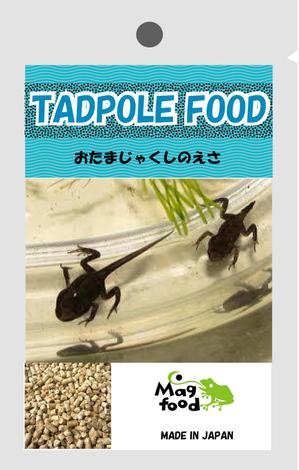 mone (DZ-mone)さんのおたまじゃくしのえさ　パッケージデザインへの提案