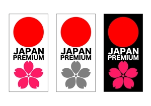 yutosさんの日本の信頼　安心　本物　価値　最高を意味するロゴへの提案