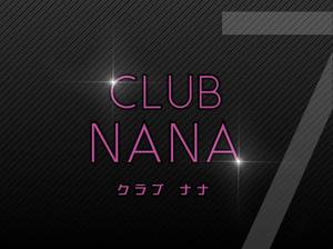 TANAKA　HISAYOSHI (JETRO)さんの(水商売) CLUB NANAのロゴ作成依頼への提案