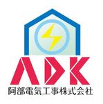 ama design summit (amateurdesignsummit)さんの電気工事会社「阿部電気工事(株)」のロゴへの提案