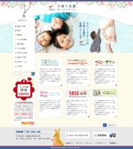 伊藤 (itoh_desu)さんの西濃運輸が運営するWebページ 「子育て支援」ポータルサイトトップページデザインへの提案
