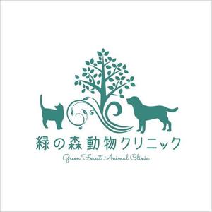 Galsia design (zeacocat86)さんの動物病院「緑の森動物クリニック」のロゴへの提案