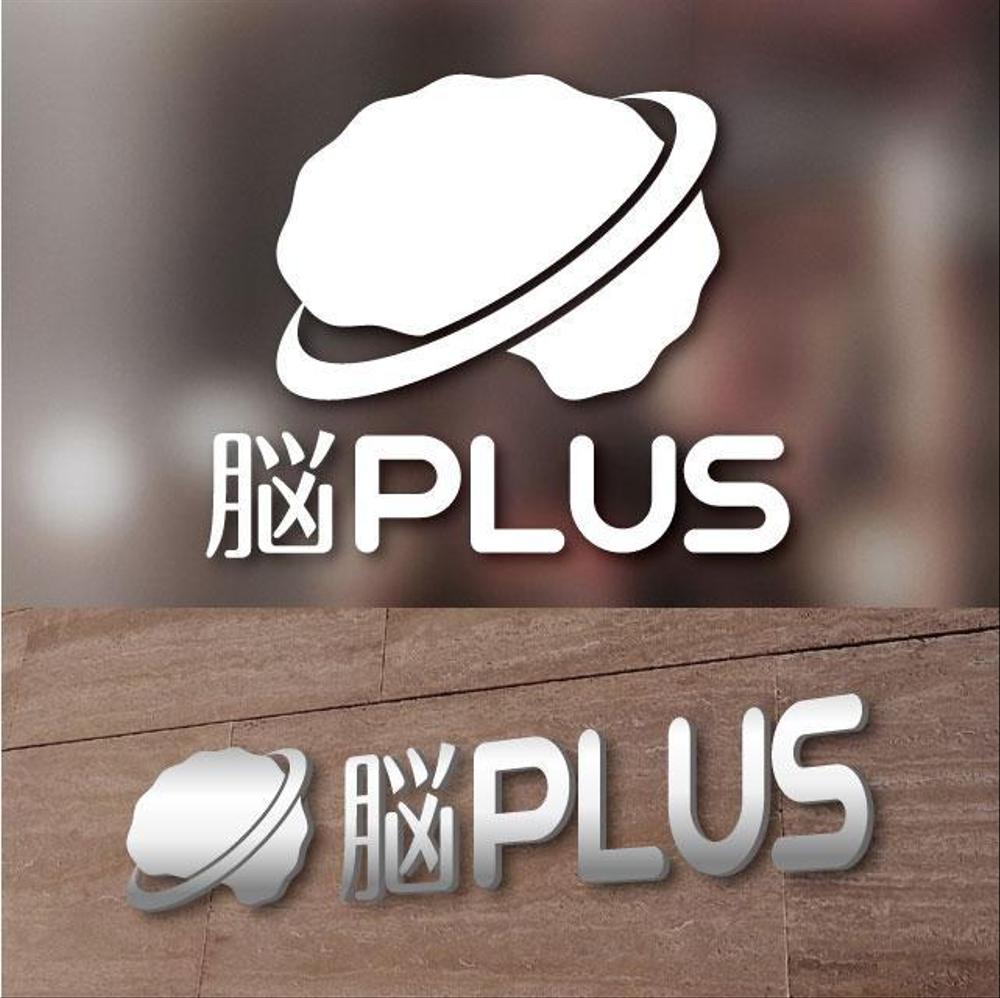 脳PLUS_A.jpg