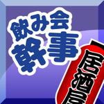 logolinkさんの飲食店コンサルティング会社のバナー作成への提案