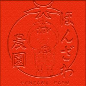 Miwa (Miwa)さんのトマト農園「ほんざわ農園」のロゴ作成への提案