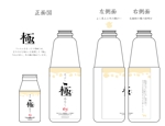 龍多アキ (aki_tatta)さんの新商品（牛乳）のボトルパッケージデザインについてへの提案