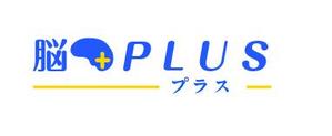 decco ()さんのリハビリ施設　「脳PLUS」という社名のロゴへの提案