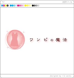 rie works (rieworks)さんの婚活ワンピースのネットショップロゴ制作への提案