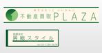 tanaka256 (tanaka256)さんの不動産会社の店舗看板デザイン、のぼりデザイン作製への提案