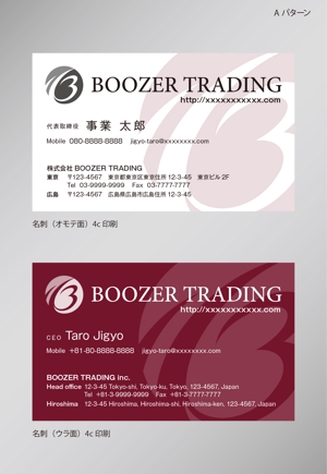 anteret (LAINE)さんのワイン輸入会社　「株式会社BOOZER　TRADING」の名刺デザインへの提案