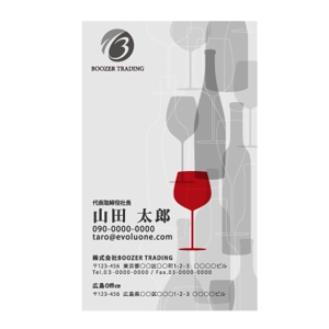 rincaさんのワイン輸入会社　「株式会社BOOZER　TRADING」の名刺デザインへの提案