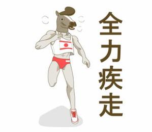 脳子 (momosuke11)さんの馬とウサギのマスクをかぶったキャラのスタンプへの提案