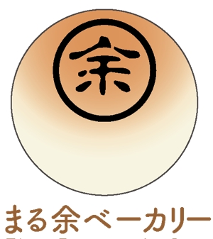 itsuo (itsuo)さんのベーカリーショップ＆ベーカリーカフェの共通ロゴへの提案