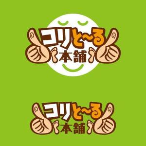fuji_san (fuji_san)さんの「コリとーる本舗」のロゴ作成への提案