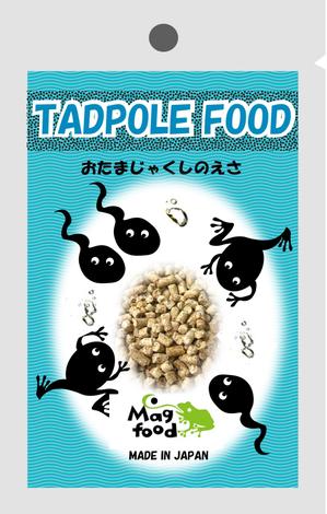 mone (DZ-mone)さんのおたまじゃくしのえさ　パッケージデザインへの提案