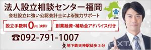 sky333 (sky333)さんの会社設立支援サイト「法人設立相談センター」のトップバナーへの提案