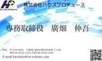 TAK (Tak4768)さんの太陽光設備販売、設置、リフォーム、不動産投資　（株）ハウスプロデュースの名刺デザインへの提案