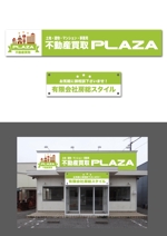 Nakao Design Service (toramotono)さんの不動産会社の店舗看板デザイン、のぼりデザイン作製への提案