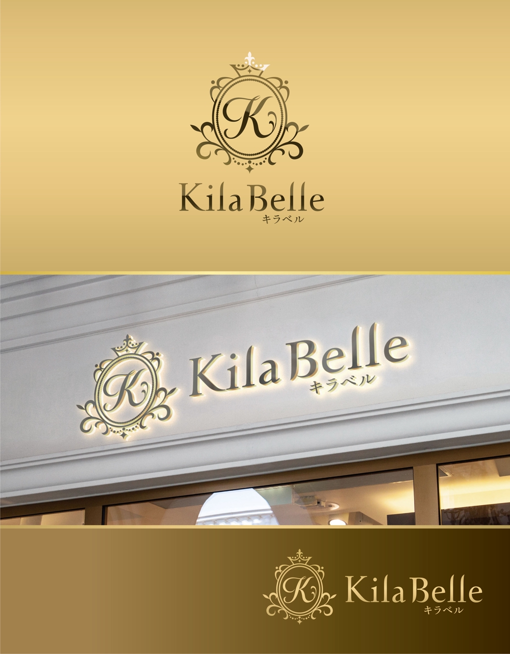 洗練された大人の女性へのネットショップ＜KilaBelle>のロゴをデザインして下さい
