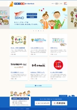 gatsuwo7 (gatuswo7)さんの西濃運輸が運営するWebページ 「子育て支援」ポータルサイトトップページデザインへの提案