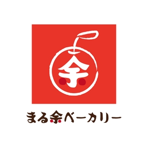 Miwa (Miwa)さんのベーカリーショップ＆ベーカリーカフェの共通ロゴへの提案