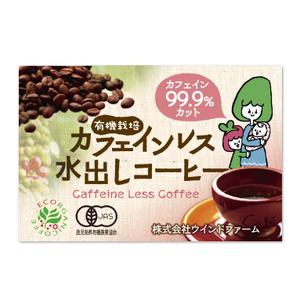 デザインスタジオ グラフィコ (grafico_d_works)さんのカフェインレス水出しコーヒーのラベルデザインへの提案