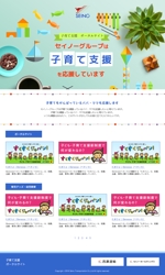 Tsukky (tsukky)さんの西濃運輸が運営するWebページ 「子育て支援」ポータルサイトトップページデザインへの提案