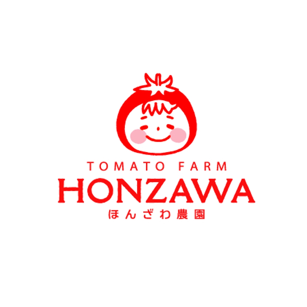 トマト農園「ほんざわ農園」のロゴ作成