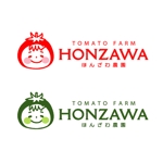 ns_works (ns_works)さんのトマト農園「ほんざわ農園」のロゴ作成への提案