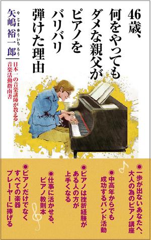 design_kazu (nakao19kazu)さんの電子書籍(ＫＩＮＤＬＥ版)の表紙のデザイン作成への提案