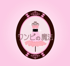 zenkoさんの婚活ワンピースのネットショップロゴ制作への提案