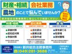 y83m (y83m)さんの行政書士　「新井総合法務事務所」の　看板への提案