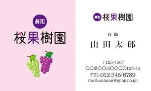 さんの農園「桜果樹園」の名刺デザインへの提案