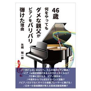 IKOHS DESIGN (ikohs-design)さんの電子書籍(ＫＩＮＤＬＥ版)の表紙のデザイン作成への提案