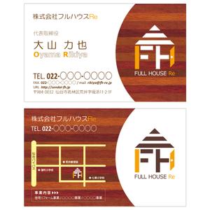 さんの「リフォーム会社」の名刺作成への提案