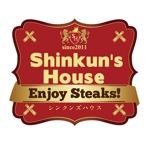 i-design (ismdesign)さんのenjoy steaks!  「Shinkun's house」のアクリル看板  への提案