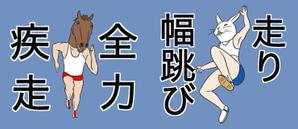 モリ　メメ (MoriMm)さんの馬とウサギのマスクをかぶったキャラのスタンプへの提案