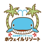 tekarin.com (kamada_tekarin)さんの放課後等デイサービス『ホウェイルリゾート』のロゴへの提案