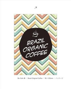 Suzuko ()さんの新作商品のパッケージデザイン　Be-Cafe 「Brazil Organic Coffee」への提案