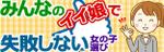 Donut_Design (donut_design)さんのサイトの独自機能「イイ娘！」をアピールするバナー（使用サイズ200×64、制作サイズ1250×400）への提案