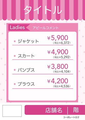 かこ (kaco_k)さんの新店舗のPOP作成　A4縦への提案