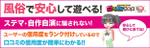 VainStain (VainStain)さんのサイトの特長「口コミの信用度が簡単にわかる」機能をアピールするバナー（使用サイズ200×64）への提案