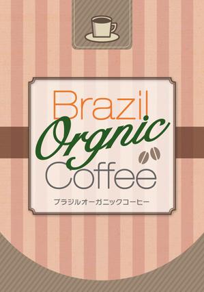 ピスタチオグラフィック (pistachio-graphic)さんの新作商品のパッケージデザイン　Be-Cafe 「Brazil Organic Coffee」への提案