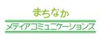 sp-ringさんの「まちなかメディアコミュニケーションズ」のロゴ作成への提案