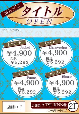 ハッピー60 (happy6048)さんの新店舗のPOP作成　A4縦への提案