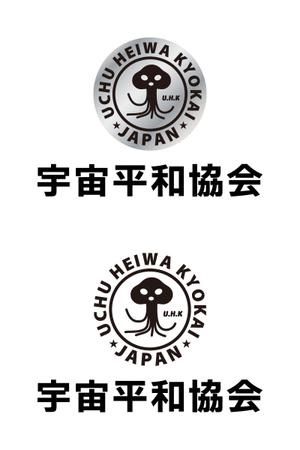tsujimo (tsujimo)さんの「U.H.K  　宇宙平和協会」のロゴ作成への提案