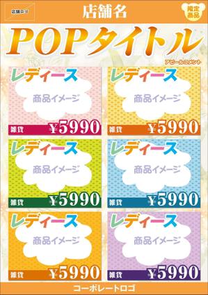 SmartKing (tanaka-151515)さんの新店舗のPOP作成　A4縦への提案