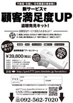 Kdesignさんの「FAXDM用」の、白黒チラシ作成（チラシの雛形はあります）への提案